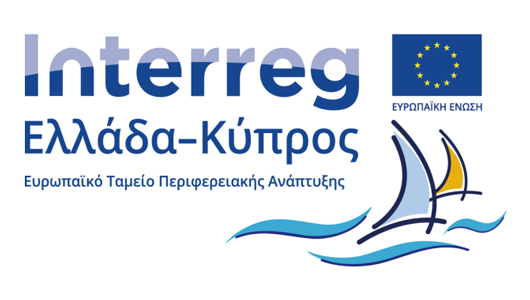 Interreg Grrece-Cyprus - logo
